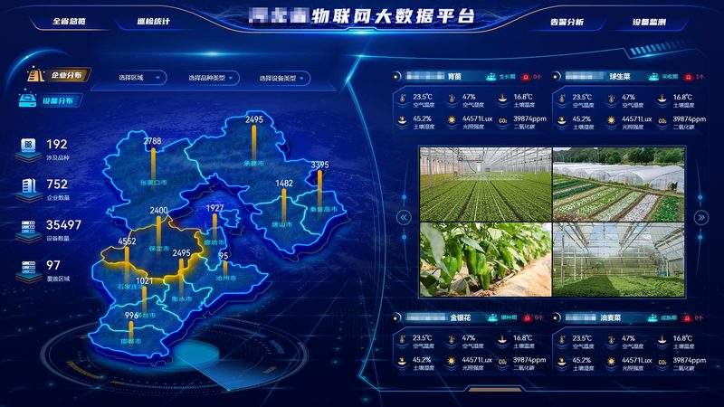 手持智能终端定制开发公司哪家靠谱
